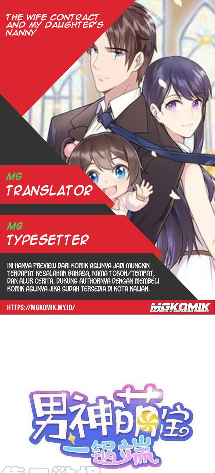 The Wife Contract and My Daughter’s Nanny Chapter 111 Bahasa Indonesia